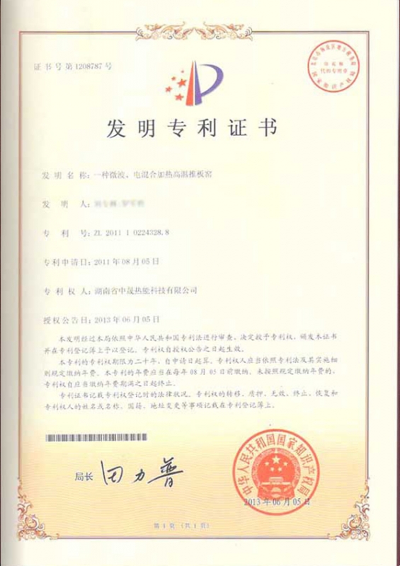 一种微波、电混合加热高温推板窑