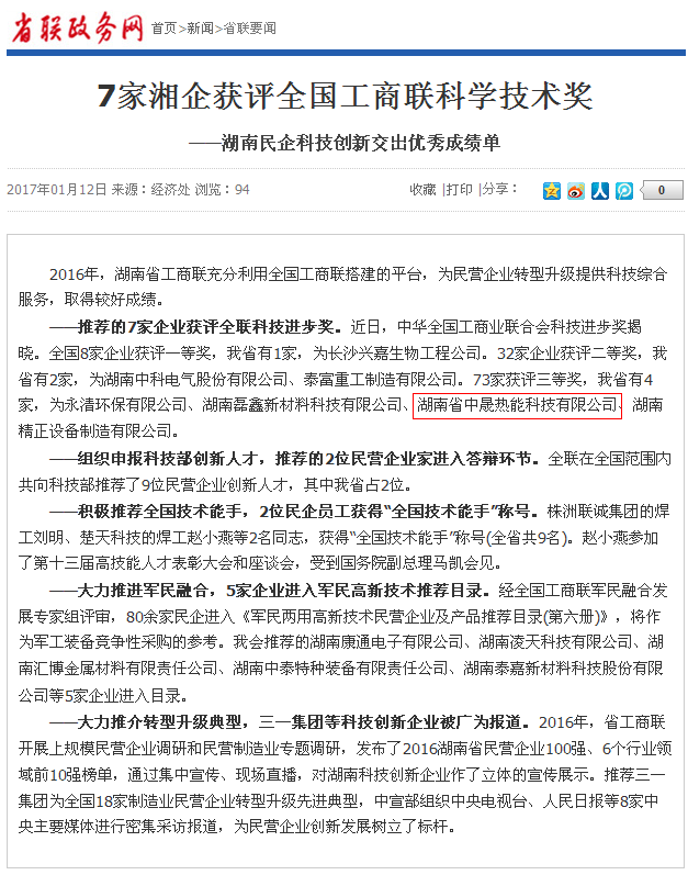 微波加热 微波加热